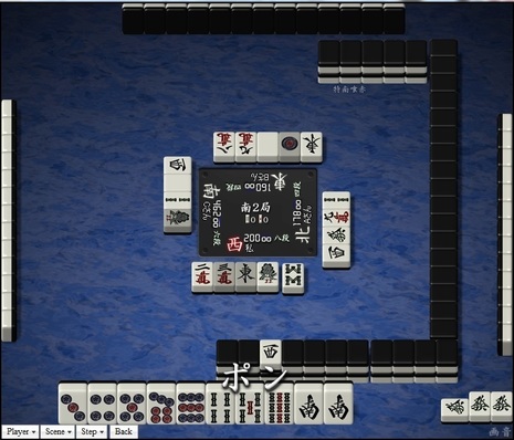 tenhou.8743.jpg
