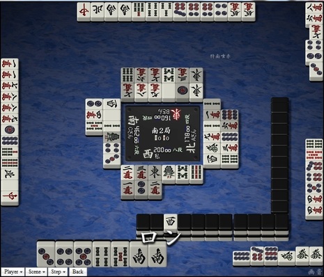 tenhou.8744.jpg