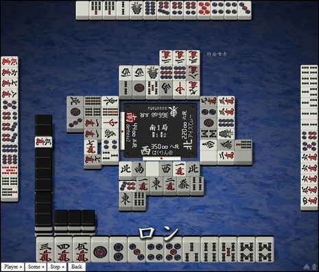 tenhou.880.jpg