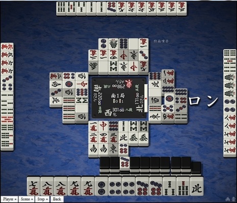 tenhou.8835.jpg