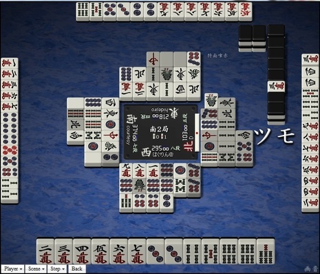 tenhou.8870.jpg