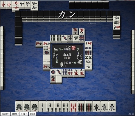 tenhou.8910.jpg