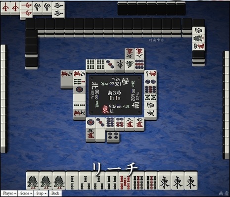 tenhou.8912.jpg
