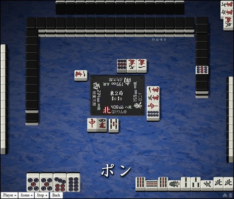 tenhou.894.jpg
