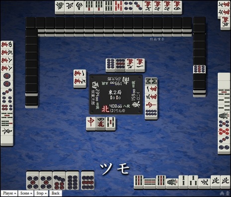 tenhou.896.jpg