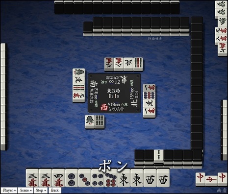 tenhou.897.jpg