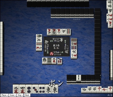 tenhou.899.jpg
