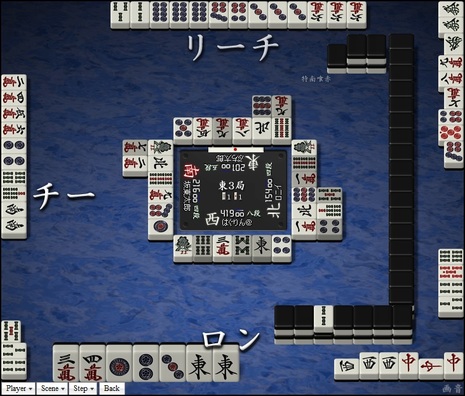 tenhou.900.jpg