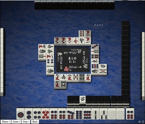 tenhou.9118.jpg