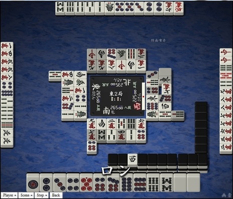 tenhou.9122.jpg