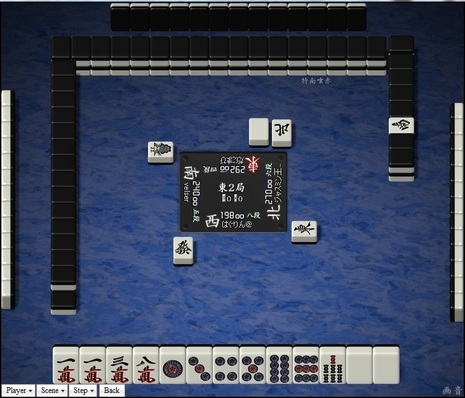 tenhou.9132.jpg