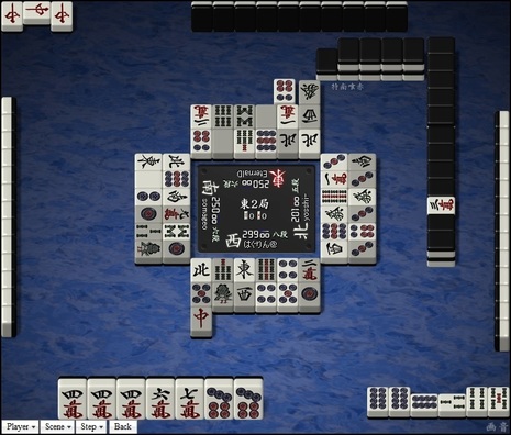 tenhou.9323.jpg