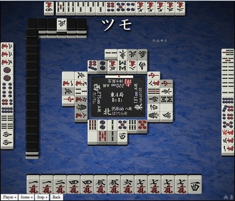 tenhou.9417.jpg