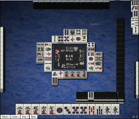 tenhou.9538.jpg