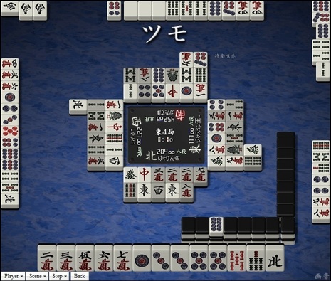 tenhou.9540.jpg