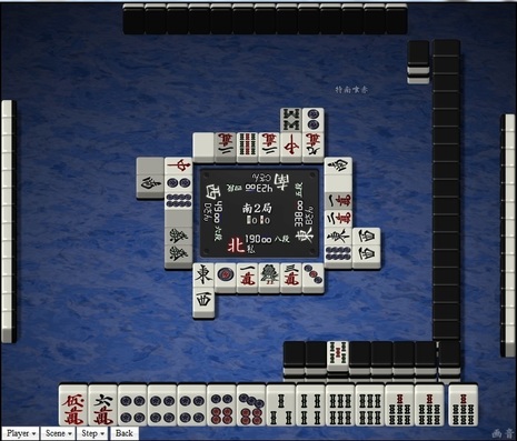 tenhou.9696.jpg