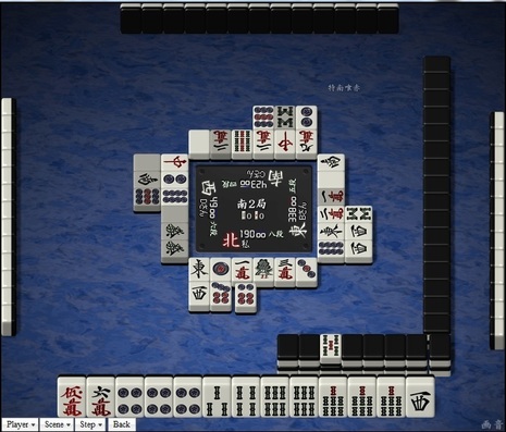 tenhou.9698.jpg