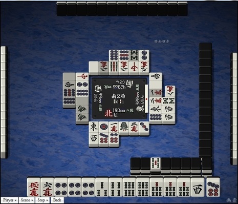 tenhou.9699.jpg