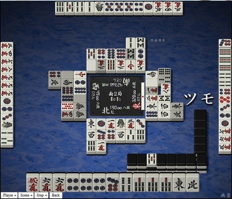 tenhou.9702.jpg