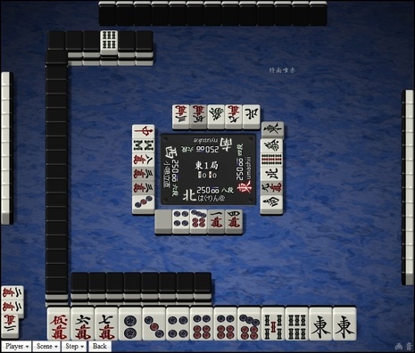 tenhou.976.jpg