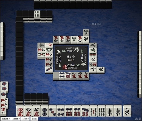tenhou.978.jpg