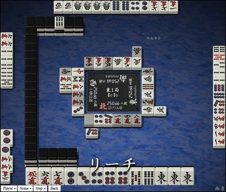 tenhou.980.jpg