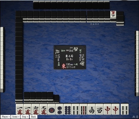 tenhou.9850.jpg