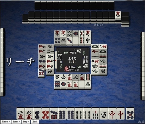 tenhou.9853.jpg