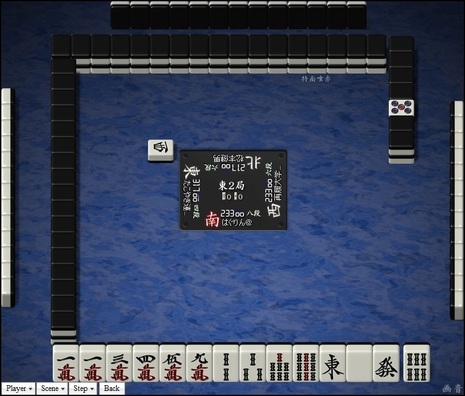 tenhou.9857.jpg
