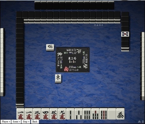 tenhou.9858.jpg