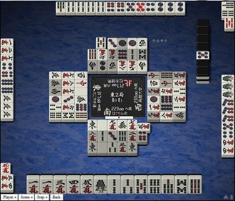 tenhou.9862.jpg